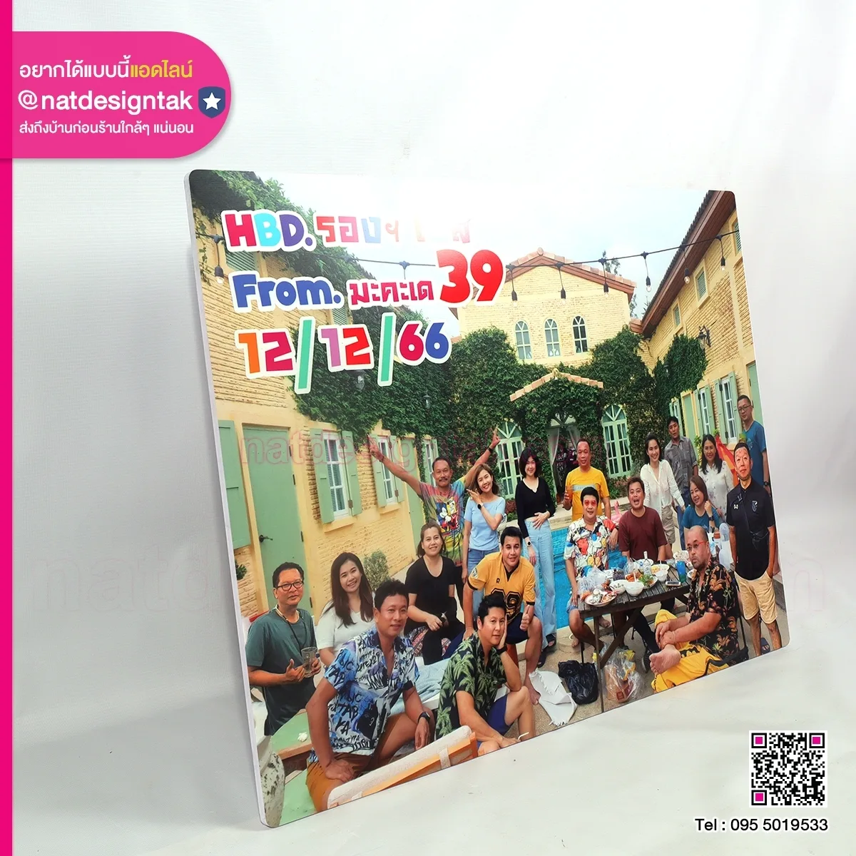 ของขวัญ หรือของที่ระลึก งานวันเกิด