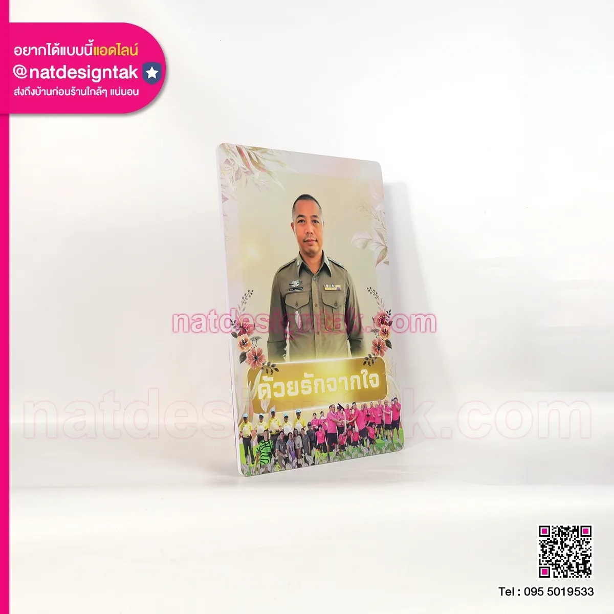 ภาพกรอบลอยพลาสวูด พิมพ์ยูวี