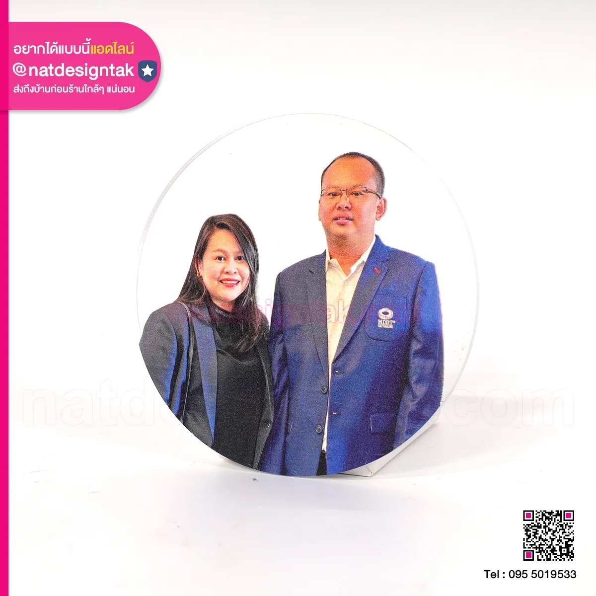 โล่ที่ระลึก งานเกษียณอายุ