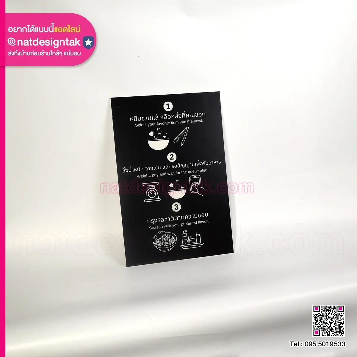 ป้ายขั้นตอนการใช้งาน