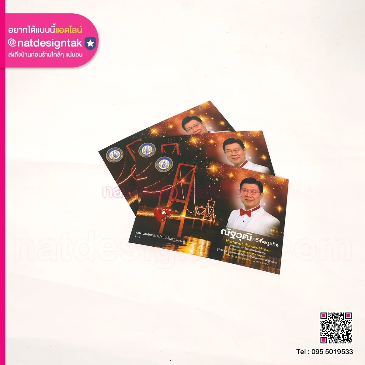 Postcard โปสการ์ดสวัสดีปีใหม่