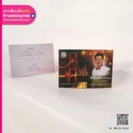 โปสการ์ดกระดาษอาร์ตมัน