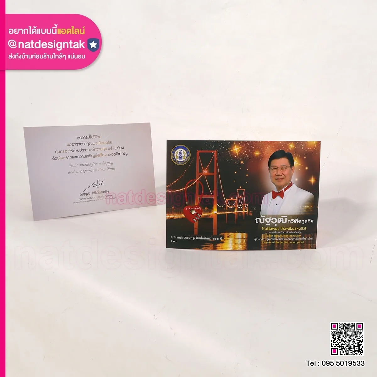 โปสการ์ดกระดาษอาร์ตมัน