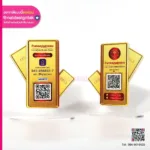 คิวอาร์โค้ด ห้างทองบุญสุวรรณ