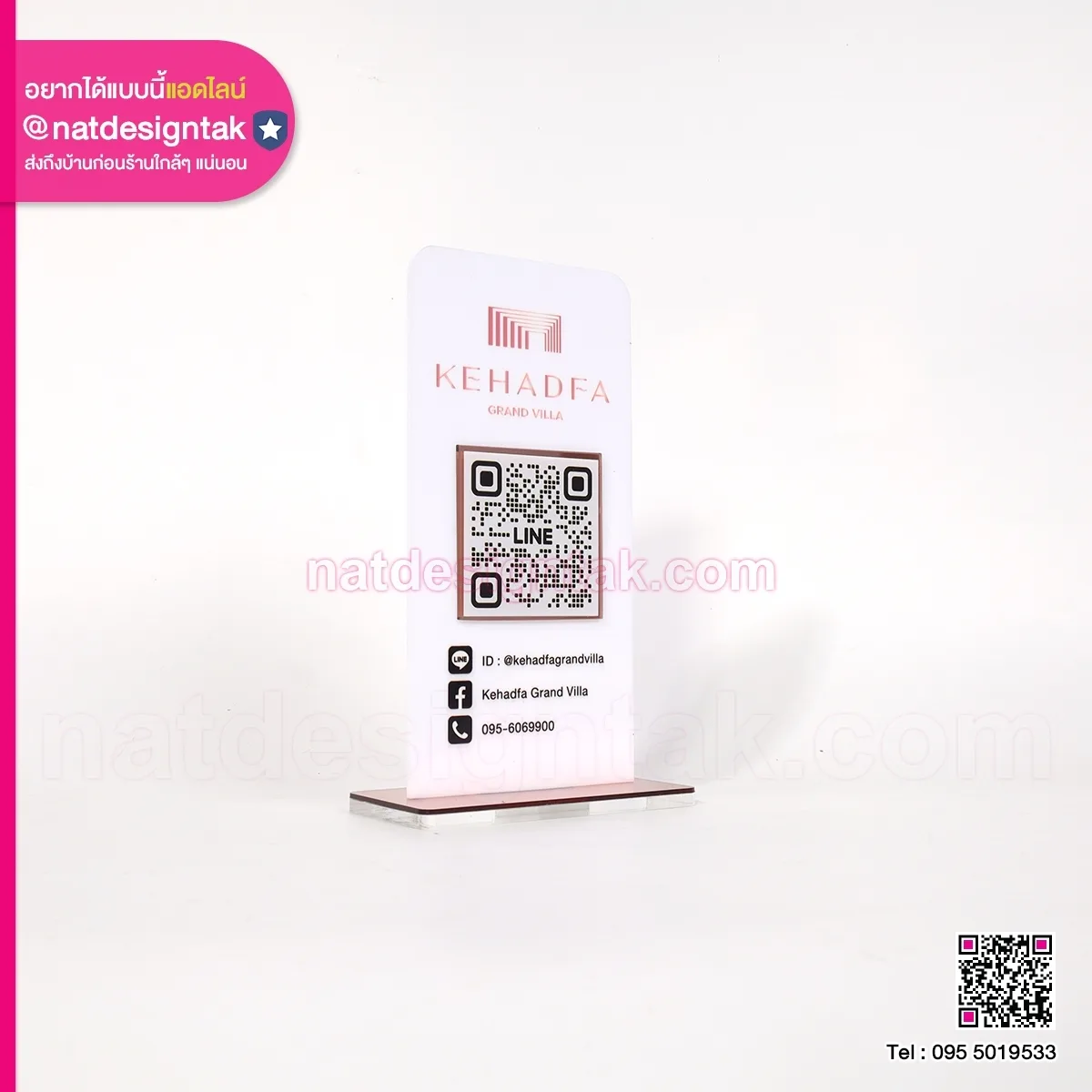 คิวอาร์โค้ด KEHADFA GRAND VILLA