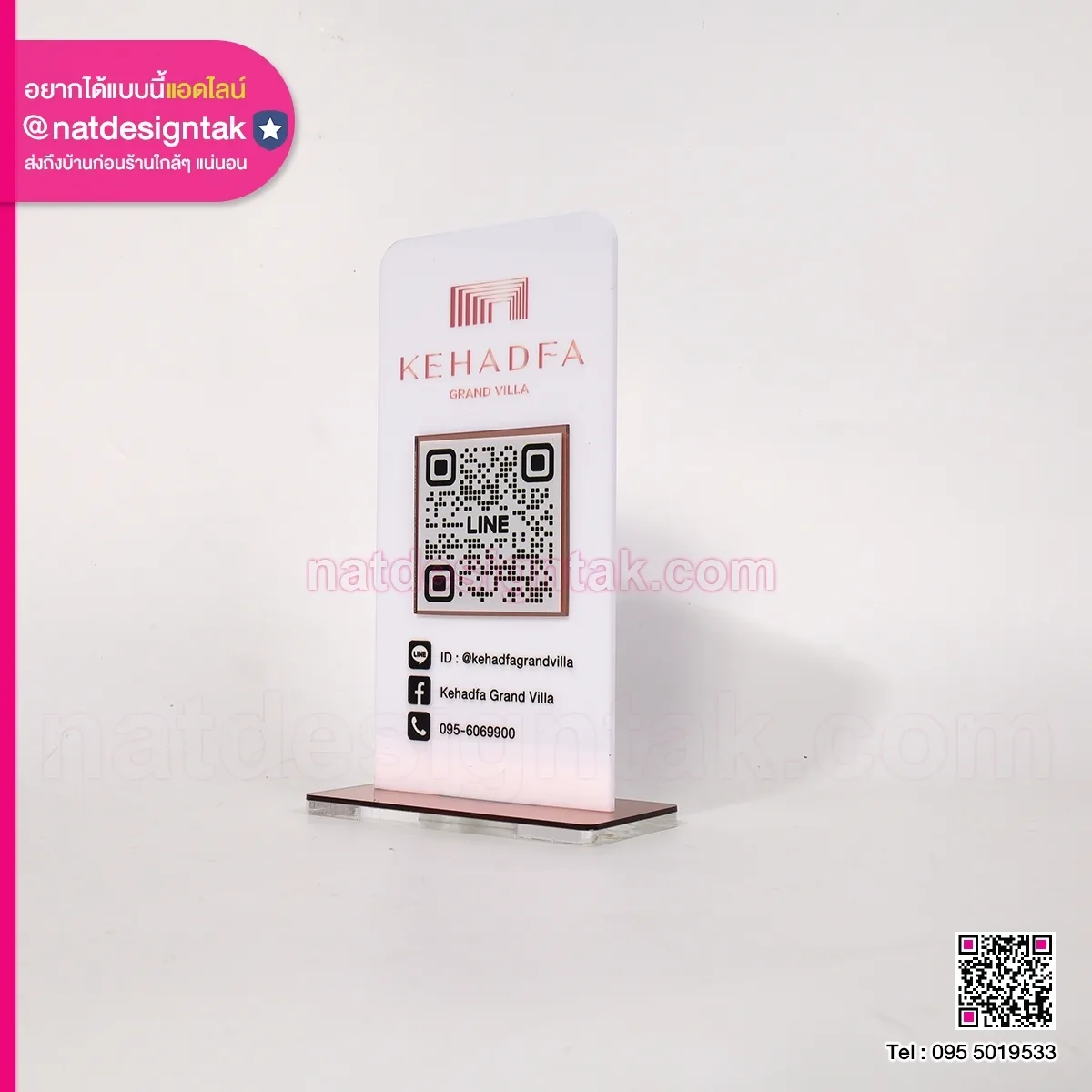 คิวอาร์โค้ด KEHADFA GRAND VILLA