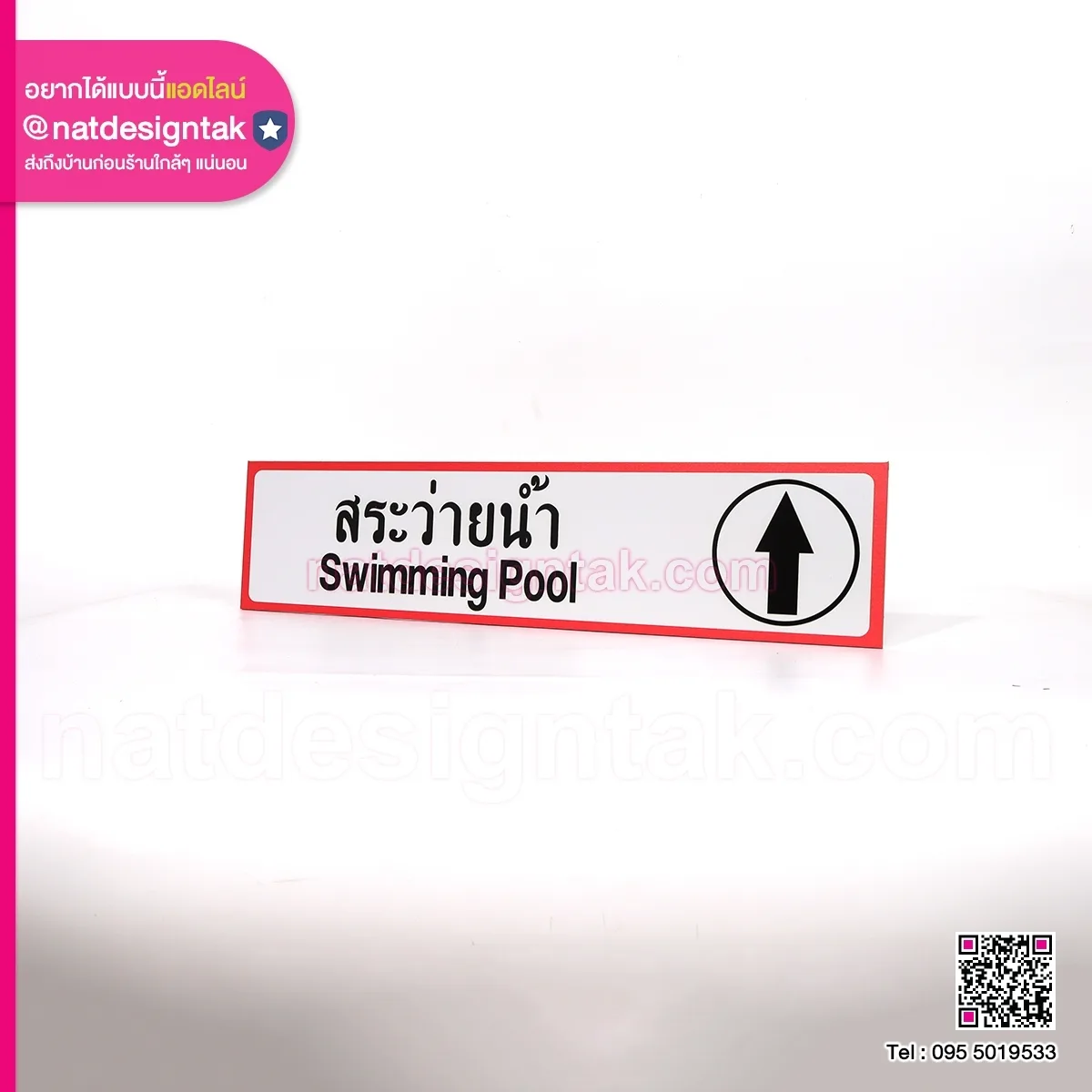 ป้ายบอกทาง ภายในอาคาร