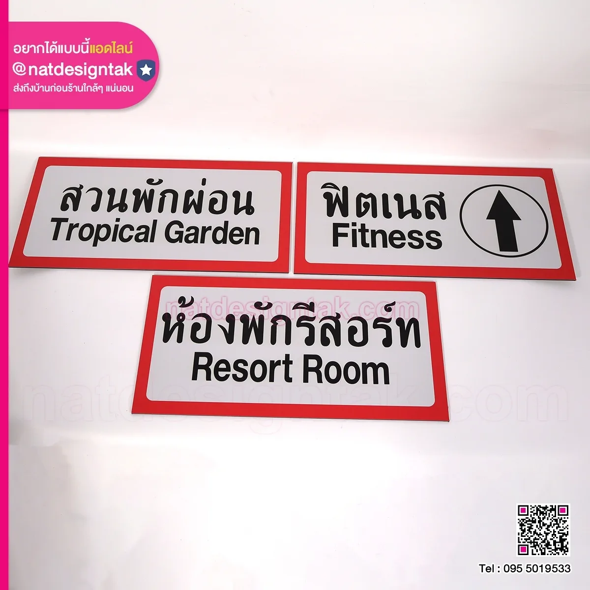 ป้ายบอกทาง ภายในอาคาร