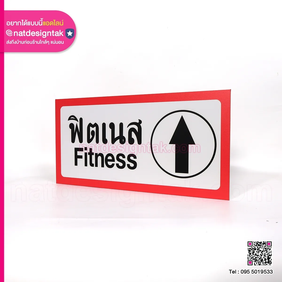 ป้ายชื่อห้อง