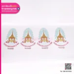 โลโก้แม่เหล็ก โรงเรียนราชประชานะเคราะห์ ๒๖