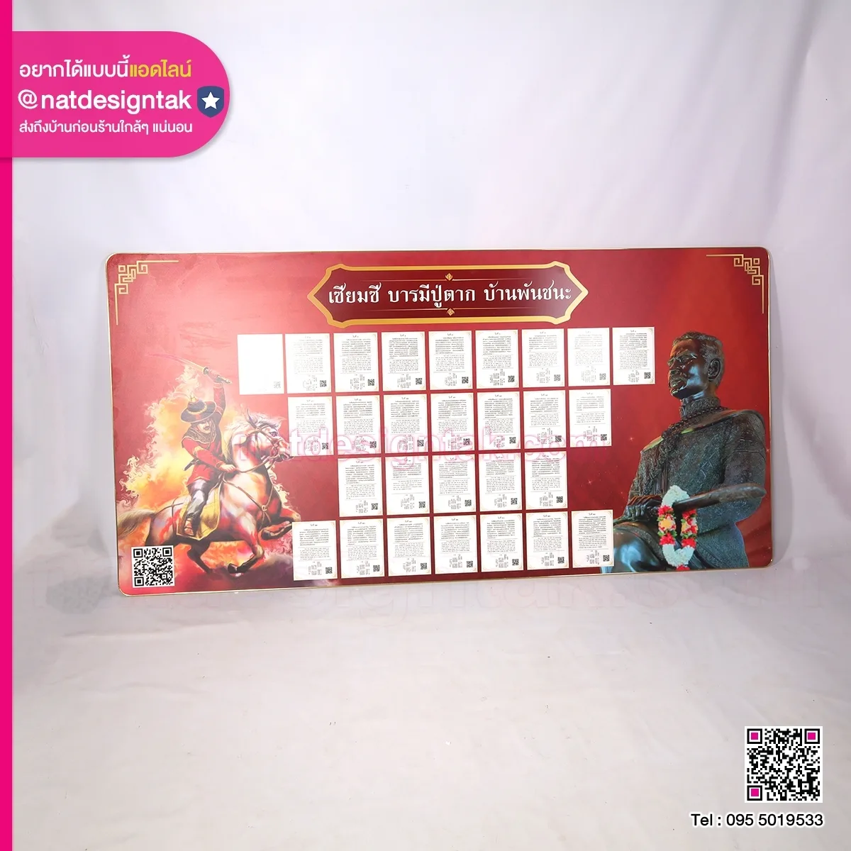 บอร์ดดูดวง เซียมซี