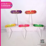 ป้ายถืองานกีฬาสี