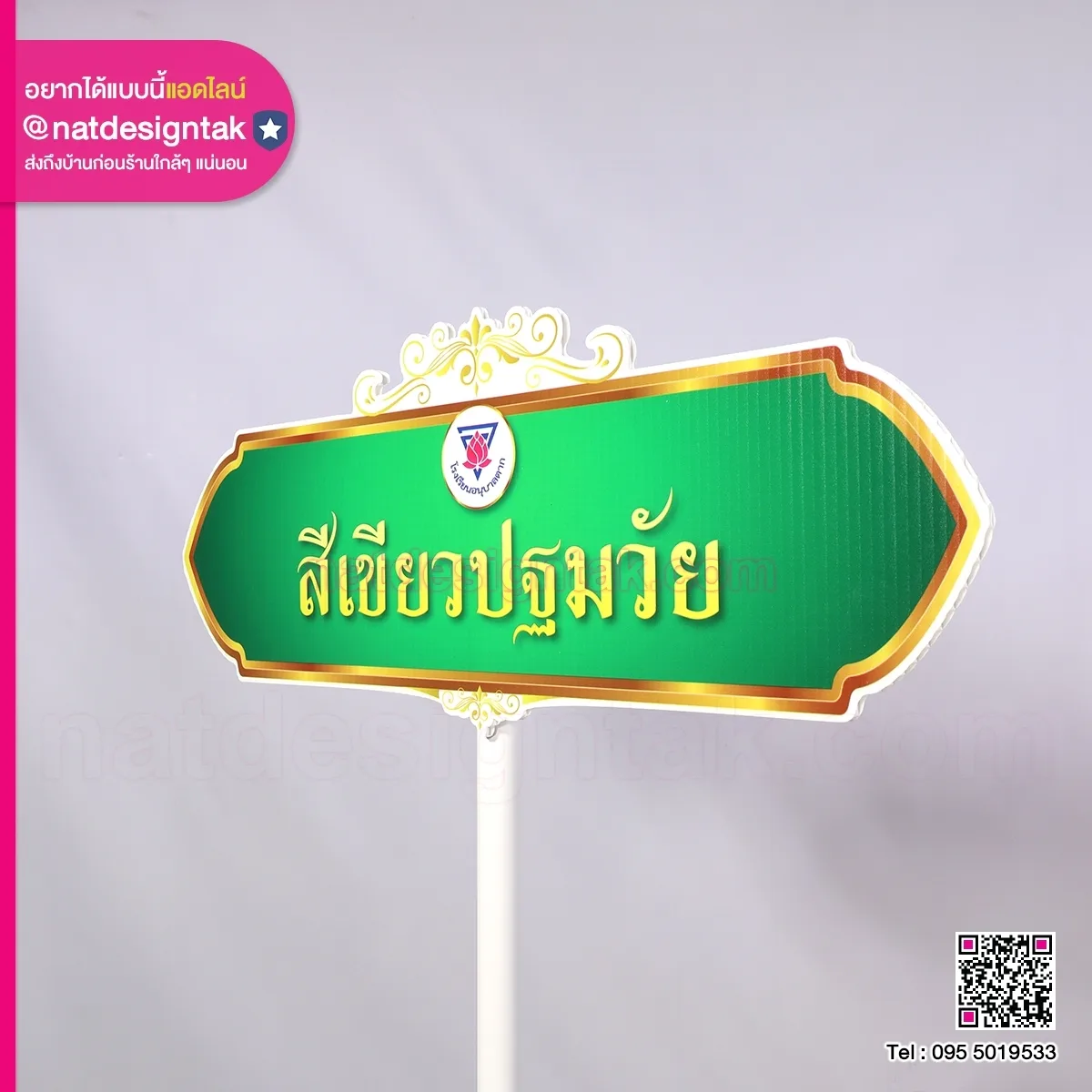 ฟิวเจอร์บอร์ดไดคัท พิมพ์ยูวี