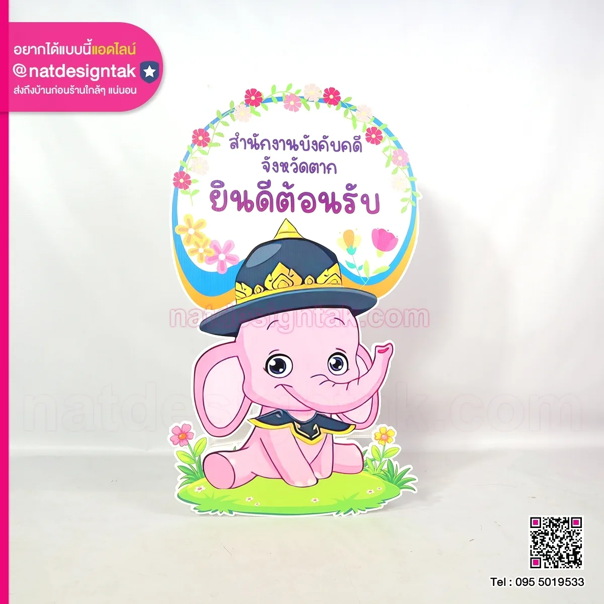 Standy ยินดีต้อนรับ สำนักงานบังคับคดี