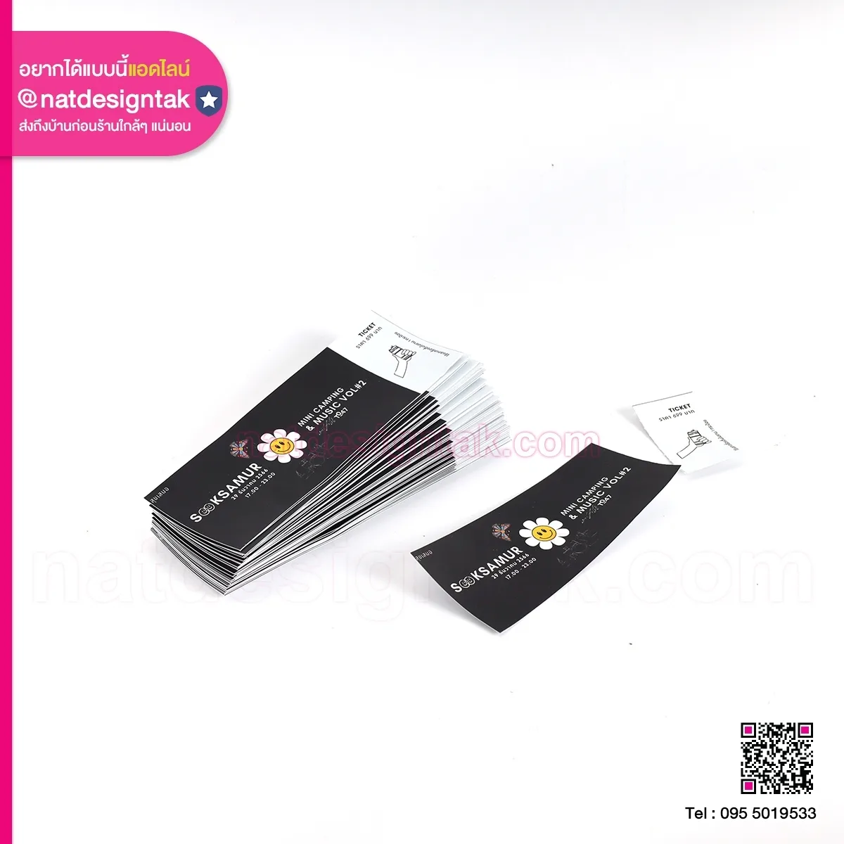 ตั๋วคอนเสิร์ต