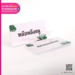 ป้ายชื่อต้นไม้ พร้อมออกแบบลาย