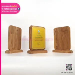 โล่รางวัลการประกวด หมู่บ้านรุ่งอรุณแห่งความสุขอย่างยั่งยืน