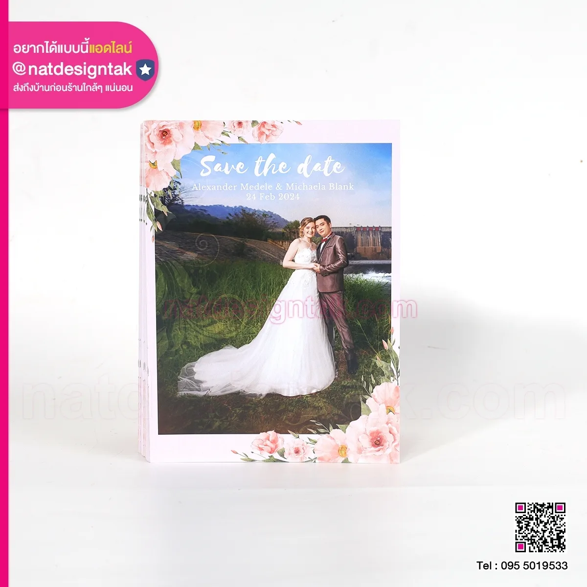 การ์ดงานแต่งงาน Save The date