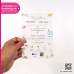 การ์ดงานแต่งอะคริลิคใส พิมพ์ยูวี