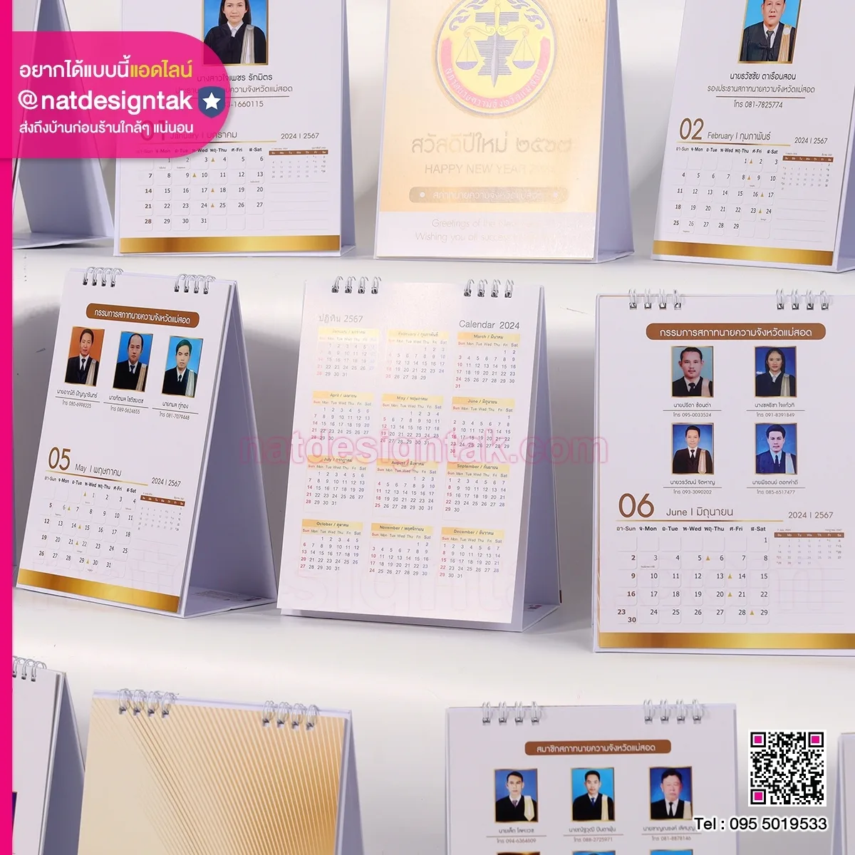 ของขวัญงานปีใหม่