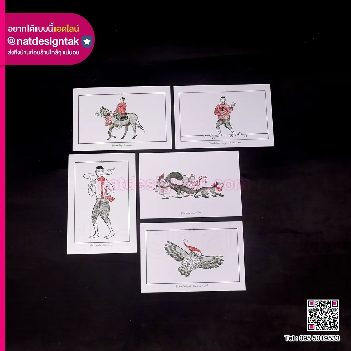 ออกแบบลวดลาย โปสการ์ด