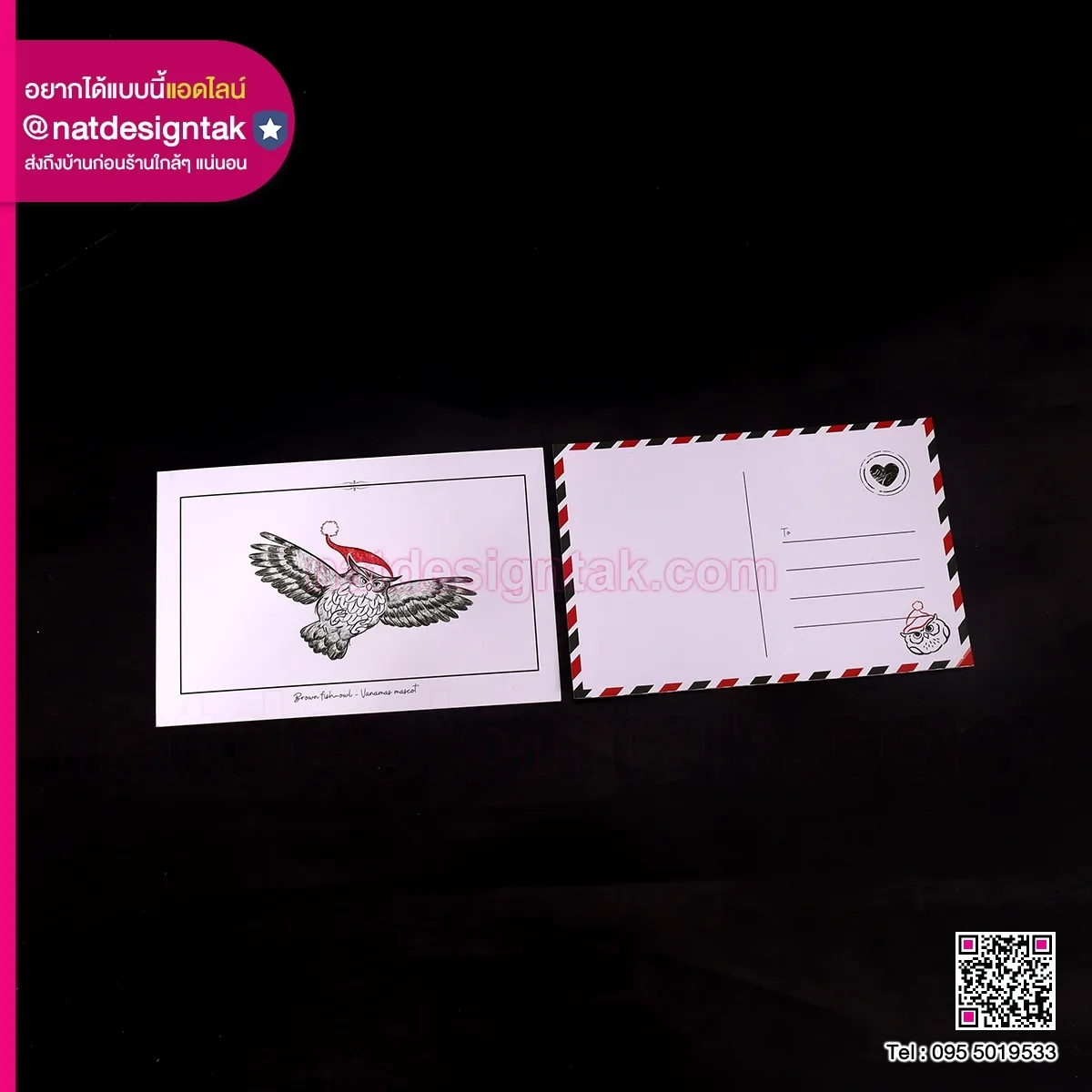 ออกแบบลวดลาย โปสการ์ด