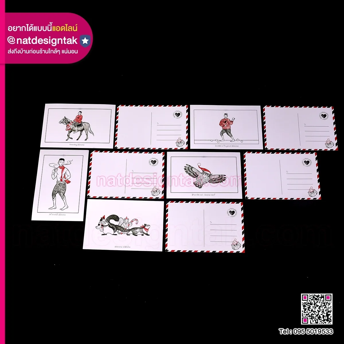 ออกแบบลวดลาย โปสการ์ด