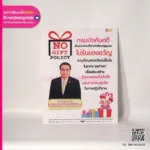 ป้ายโฆษณาโฟมบอร์ด