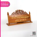 ป้ายชื่อโรงเรียนบ้านนาล้อม