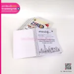 คู่มือ Zero Tolerance