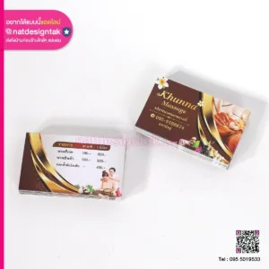 นามบัตรร้านนวด Khunna Massage