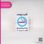 Smoking Area