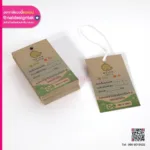 ป้ายแท็กสินค้ากระดาษคราฟ