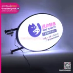 ป้ายชื่อร้านตู้ไฟ mini market