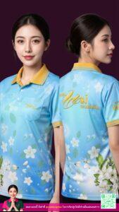 เสื้อกองทุนแม่ของแผ่นดิน