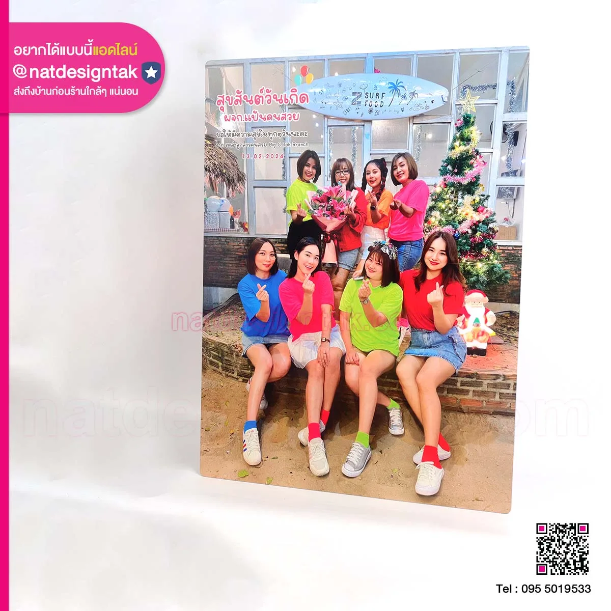 ภาพกรอบลอย Birthday Gifts