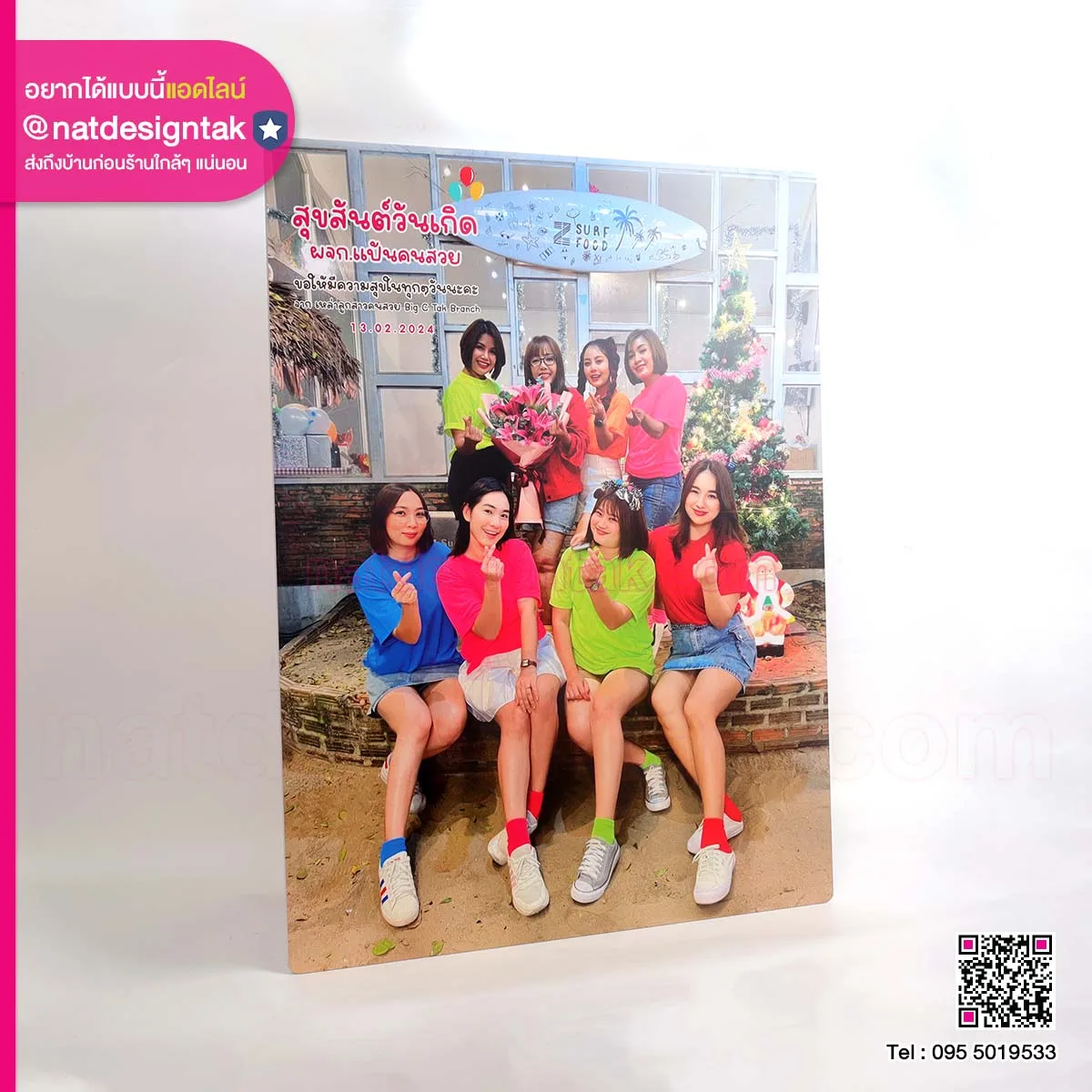 ของขวัญที่ระลึก