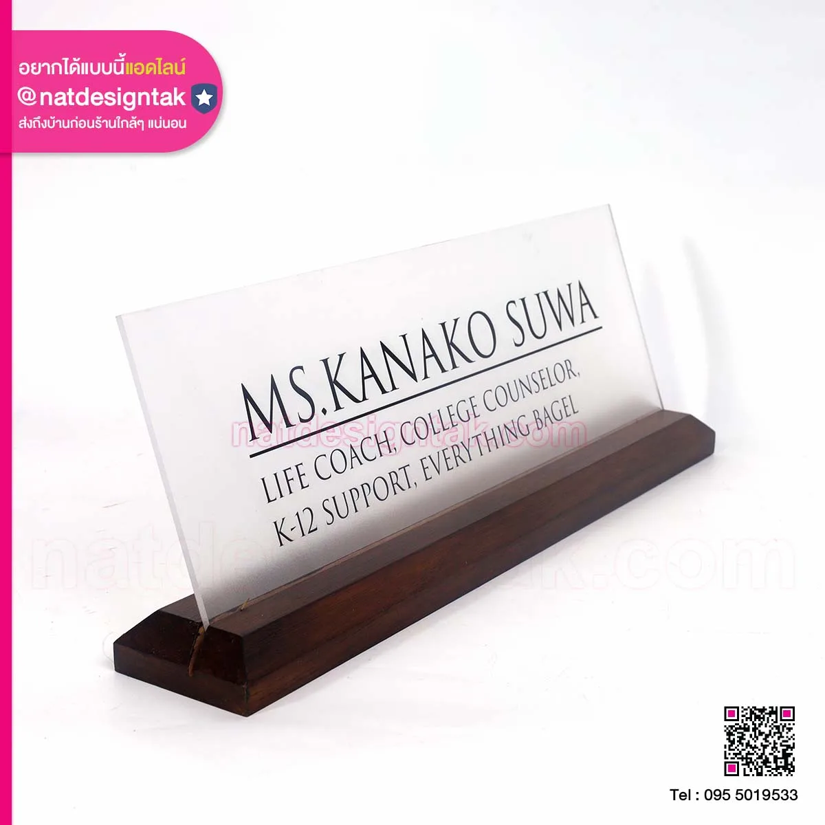 ป้ายชื่อ Life Coach,College Counselor