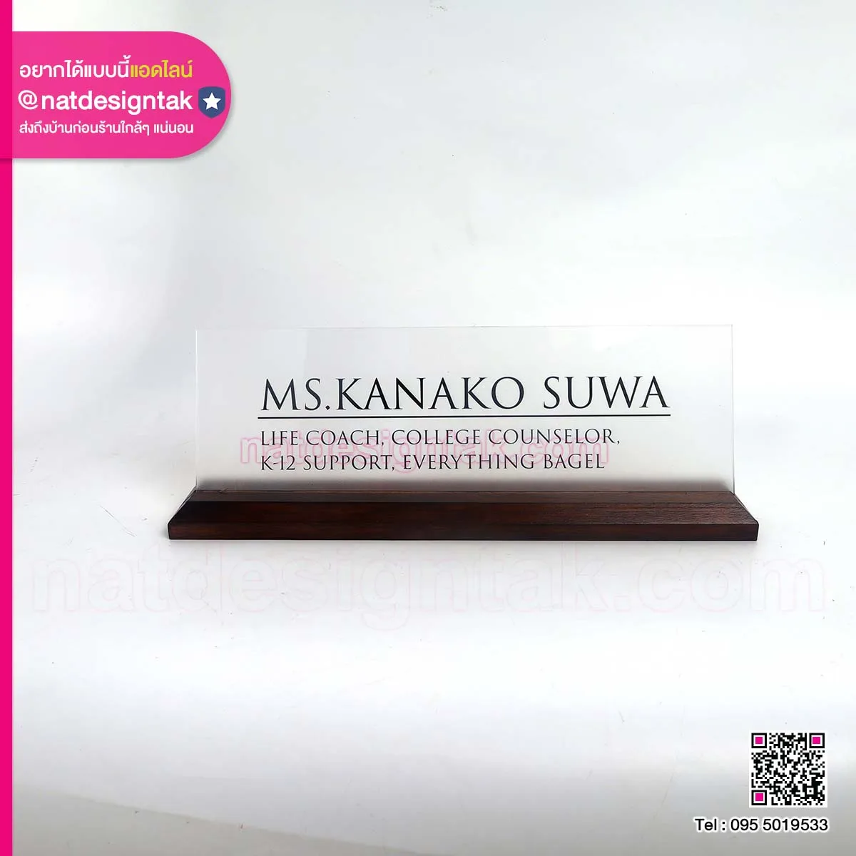 ป้ายชื่อ Life Coach,College Counselor