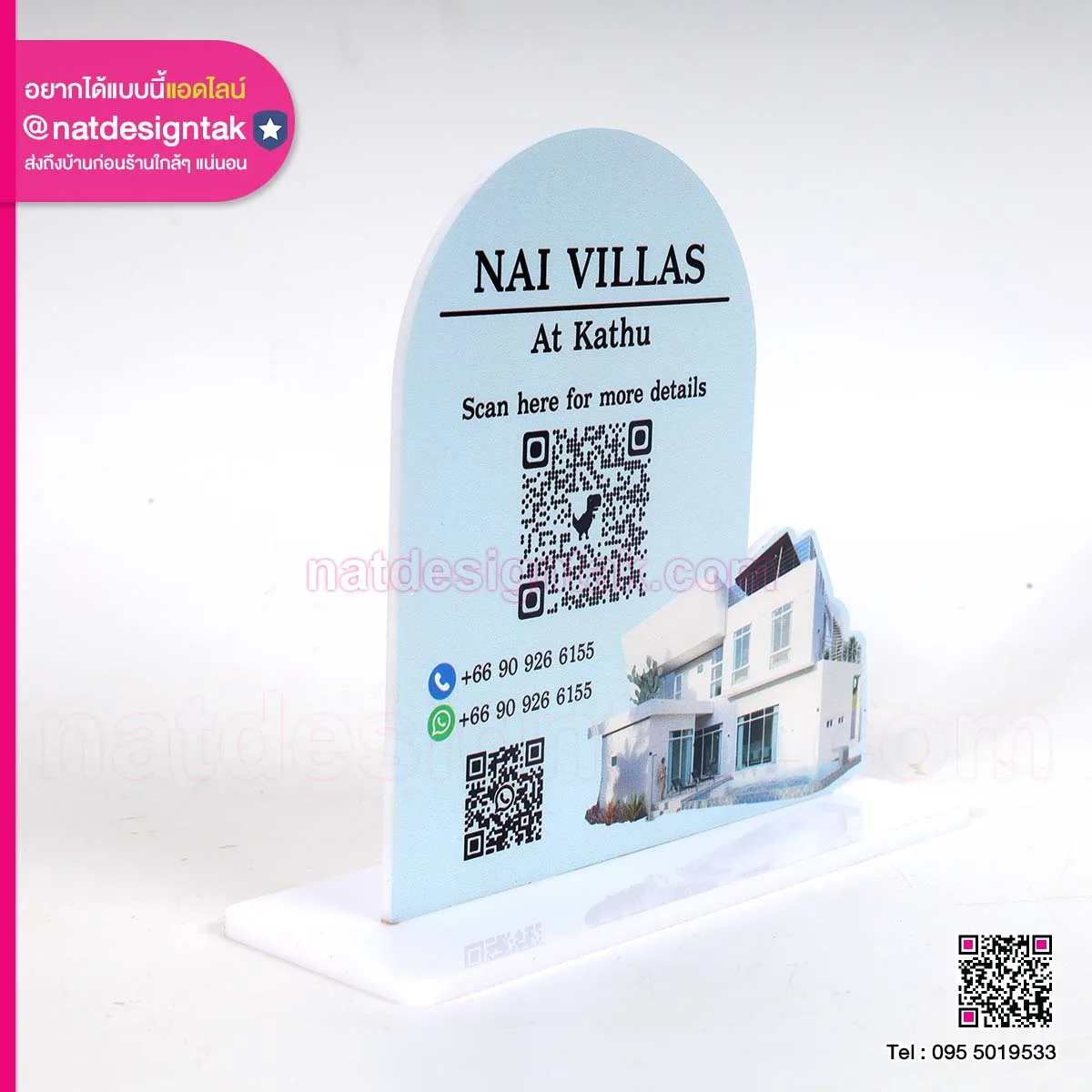 ป้ายคิวอาร์โค้ดตั้งโต๊ะ Nai Villas