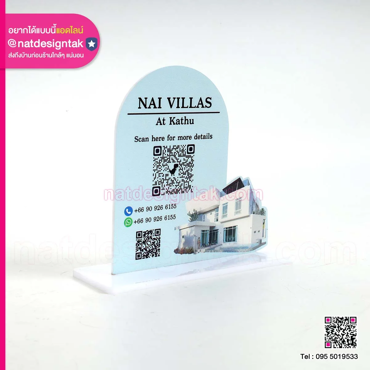 ป้ายคิวอาร์โค้ดตั้งโต๊ะ Nai Villas