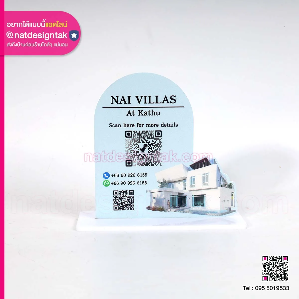 ป้ายคิวอาร์โค้ดแบบตั้งโต๊ะ