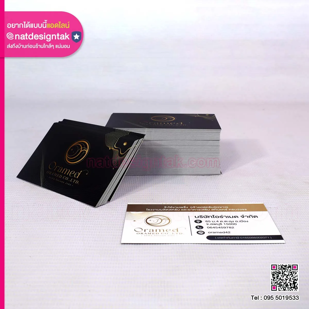 นามบัตรธุรกิจ Oramed