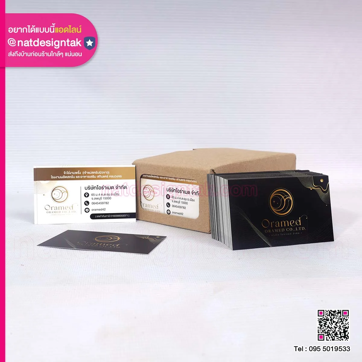 นามบัตรธุรกิจ Oramed