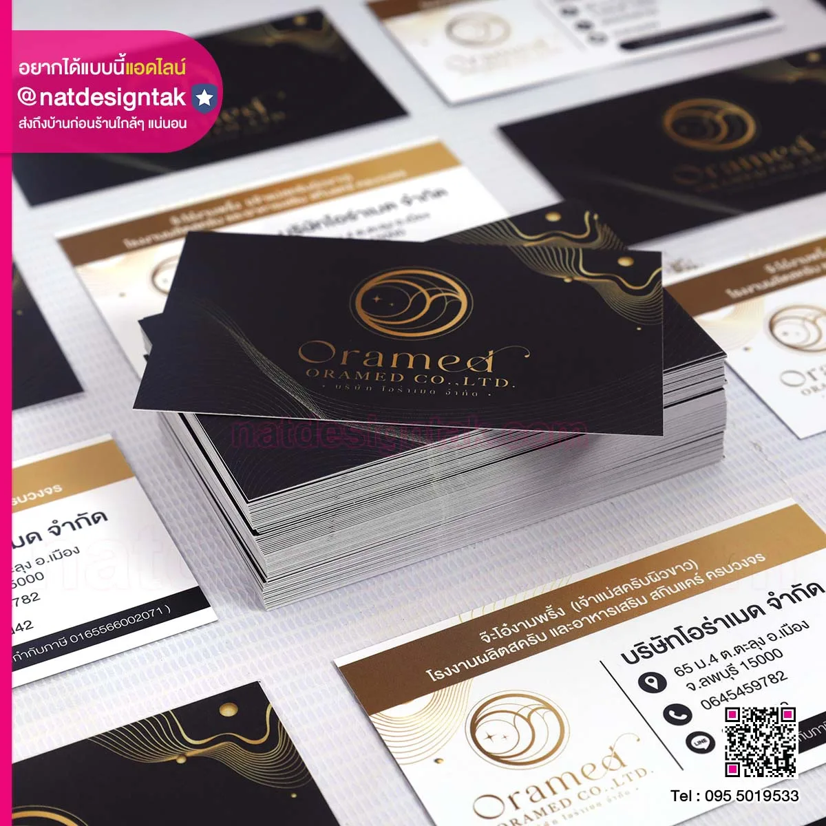 นามบัตรสีดำทอง