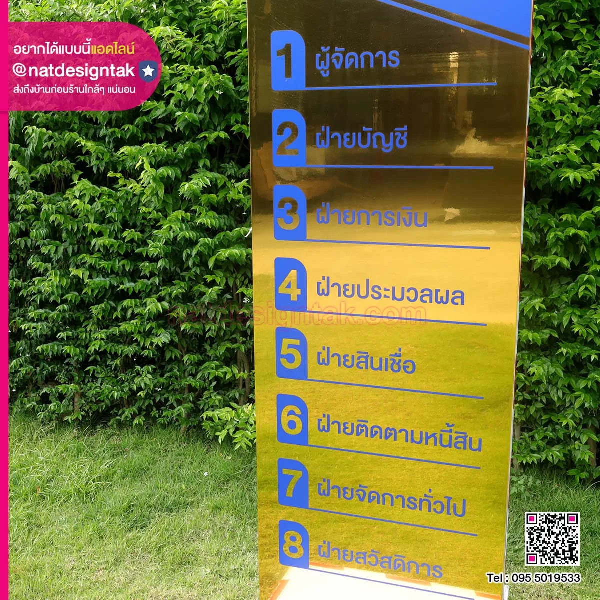ป้ายยินดีต้อนรับ