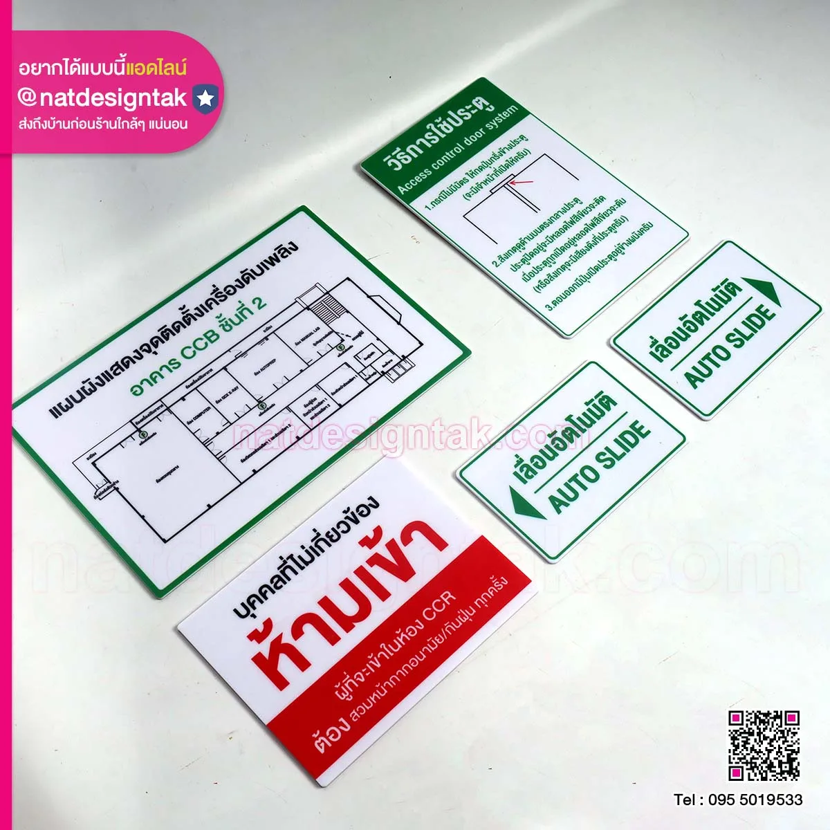 แผ่นป้ายอะคริลิคสีขาว