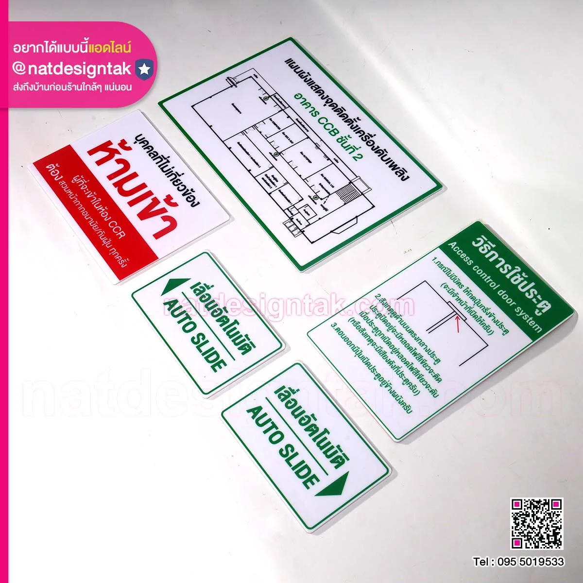 ป้ายผังอาคาร และป้ายบอกทาง