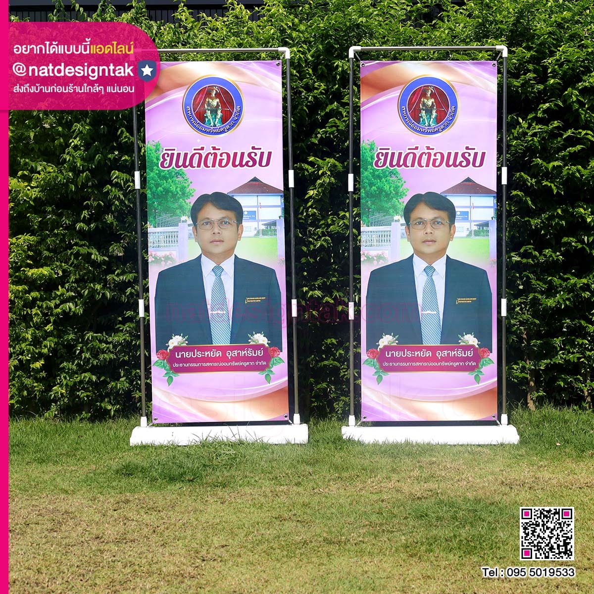 ป้ายประชาสัมพันธ์ ป้ายโปรโมท