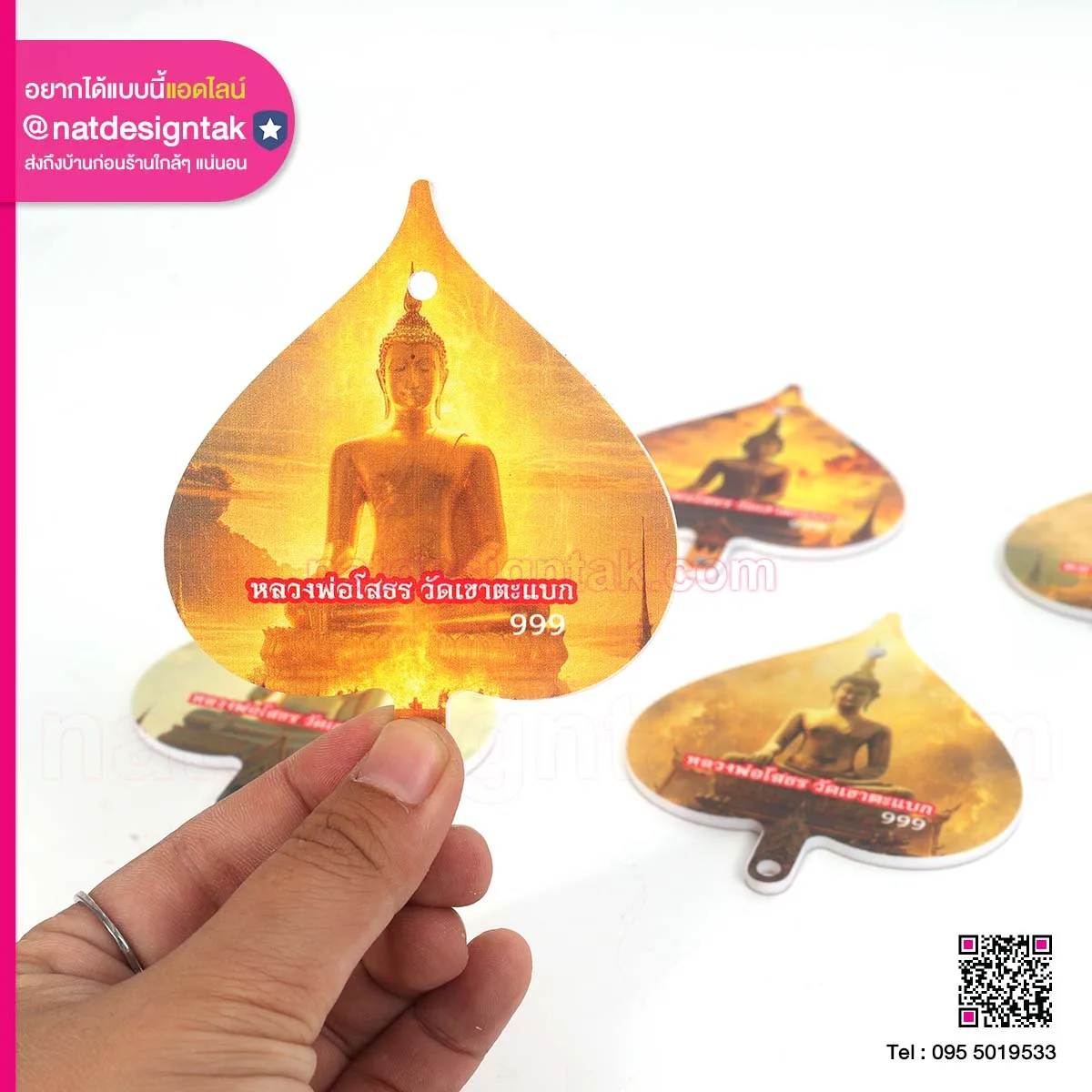 พวงกุญแจอะคริลิค